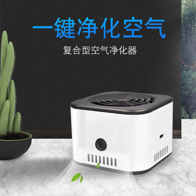 新车载空气净化器负离子活性炭复合过滤卧室办公室usb家用除甲醛