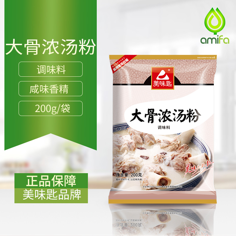 美味匙牌大骨浓汤粉淮南牛肉汤大骨汤固态调味料家用商用0.2KG/袋