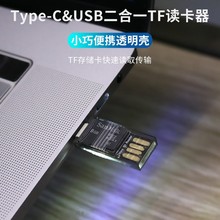 现货Type-C接口TF内存卡OTG转换器USB读卡器2.0二合一手机电脑用