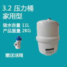 廠家直銷家用3.2g壓力桶凈水器凈水機純水機配件儲水罐壓力罐水批