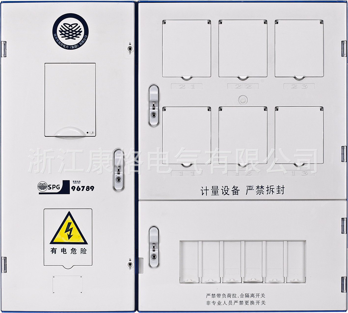 陕西地电新标准电能表单相六表位计量箱6表位塑料防水表箱壳体
