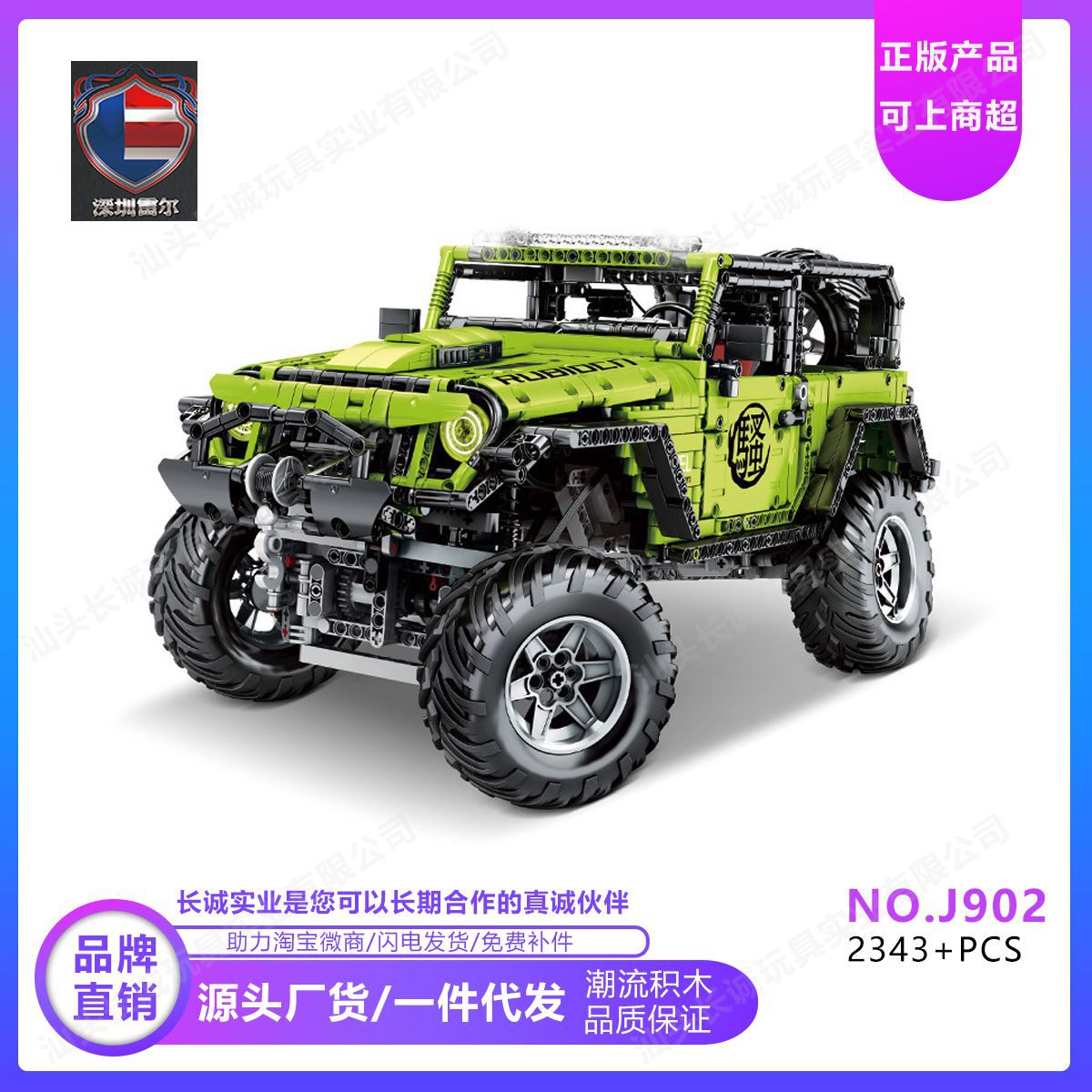 雷尔J902科技系列罗宾汉重度改装模型车儿童益智拼装小颗粒积木