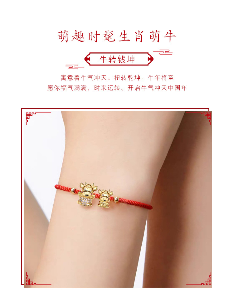 牛牛红绳手链详情_02.jpg