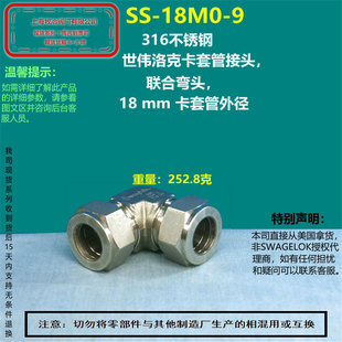 ����swagelok�������SS-18M0-9���׏��^ ���֬F؛  ֱ�ǽ��^