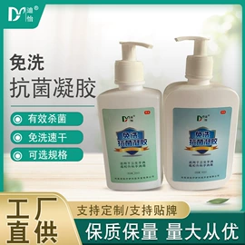 医用包;家居消毒液;免洗抑菌凝胶