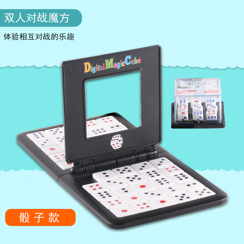 骰子对战魔方