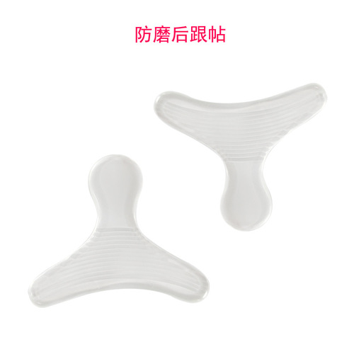 Silicone transparent T-shaped heel sticker, invisible insole, anti-wear high heel sticker, PU gel manufacturer wholesale