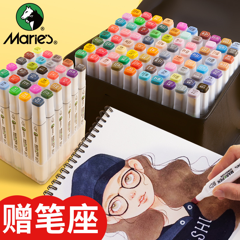 马利马克笔套装酒精油性双头全套儿童画画水彩笔绘画笔漫画肤色
