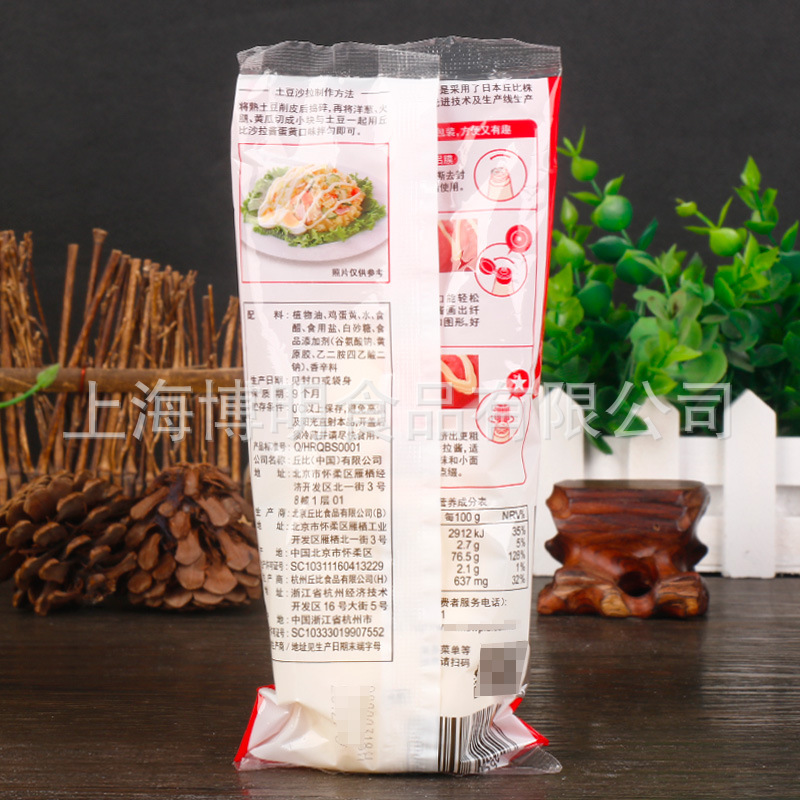 丘比沙拉酱【蛋黄口味】150克2