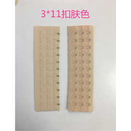 塑身衣延长扣 三排延展扣 延长扣  束身衣腰封腰夹 排扣 塔扣