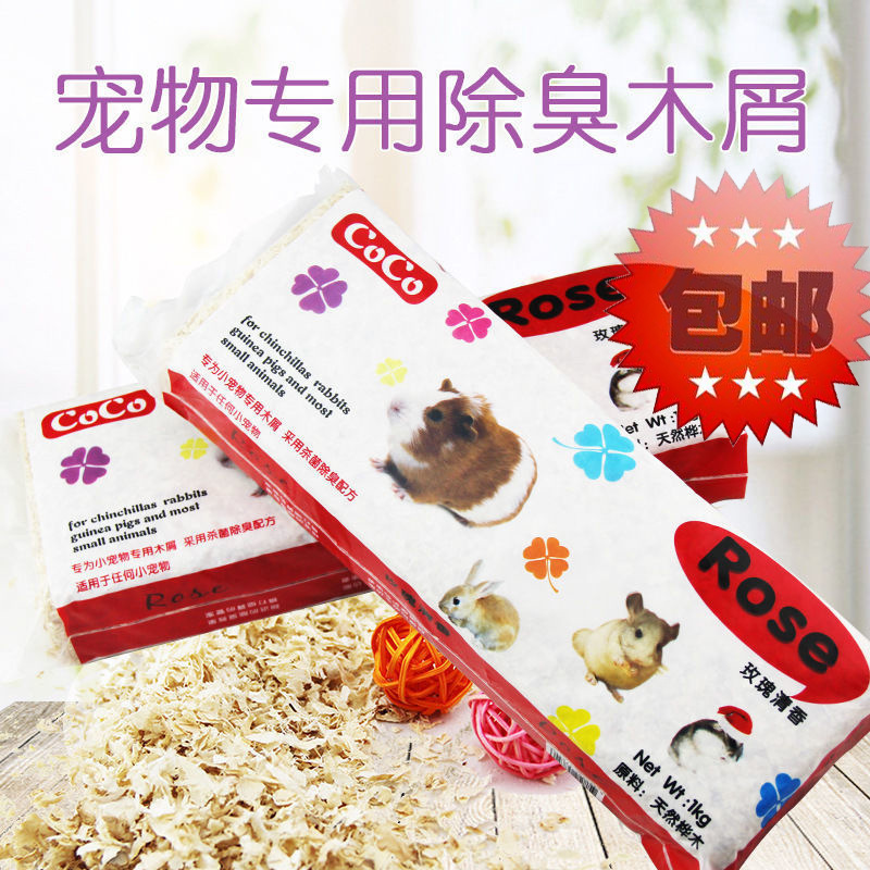 仓鼠木屑刨花用品兔子刺猬龙猫荷兰猪松鼠除臭木削垫料一件代发|ru