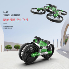 跨境手表2.4G遙控飛機變形摩托車折疊四軸飛行器WIFI攝像無人機