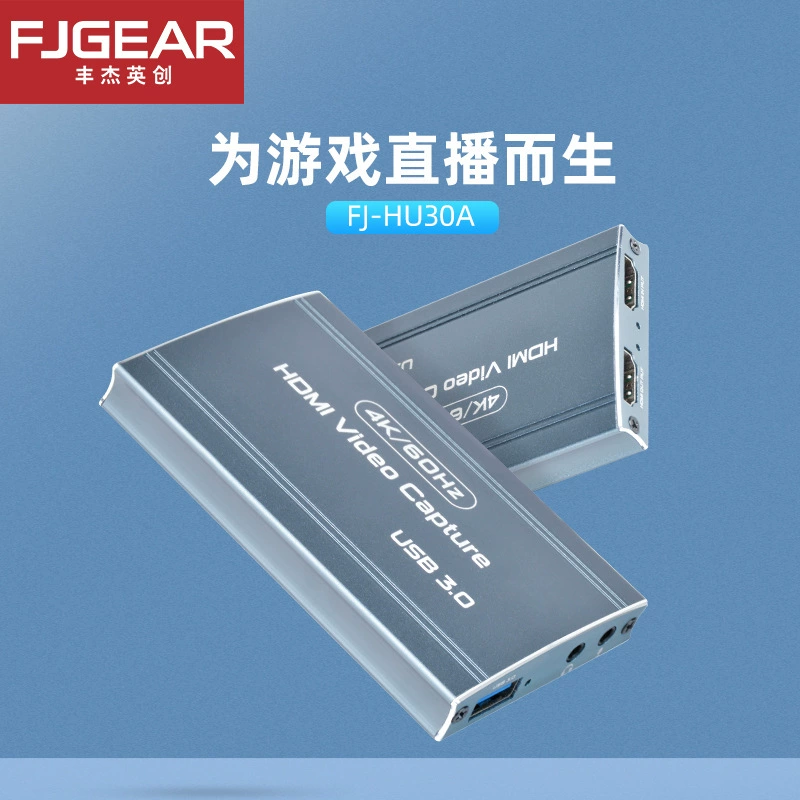 USB 3.0 HD видеоколлекционная карта совместимость совместимость все включено, истинная Фэн Цзе Иншчанг новый образ дизайна