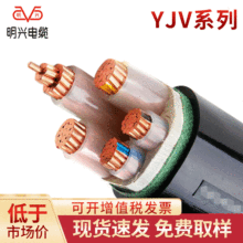 明兴ZR YJV铜芯电力电缆1/2/3/4/5芯35 50 70电线电缆