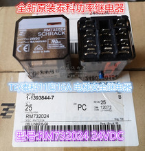 ȫ��ԭ�bTE/̩����ݰ�ȫ�^���RM732024 24VDC 16A 11�_