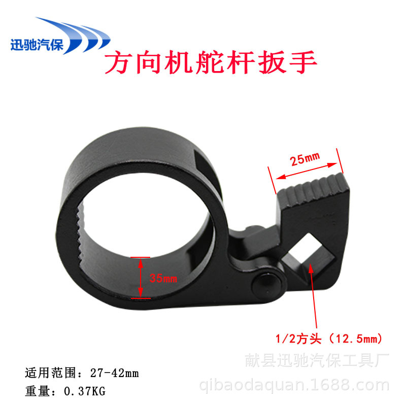 多功能方向机舵杆扳手04