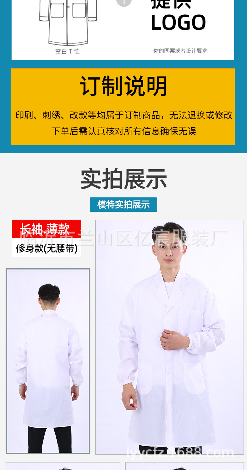 3-白大褂x6-男女各三-长袖厚-+长袖薄-+短袖-拷贝_1