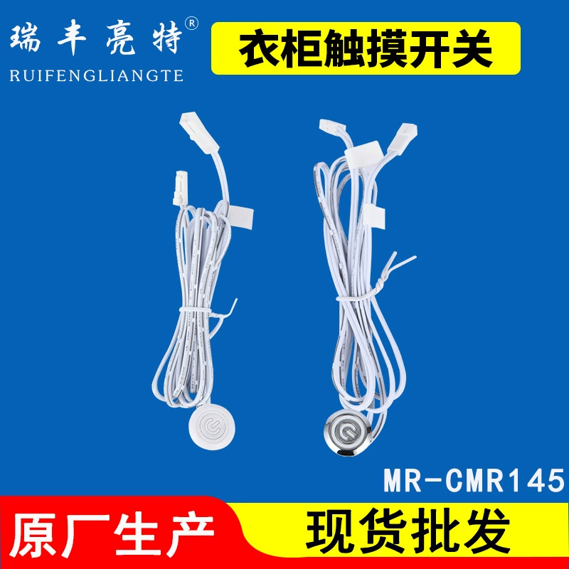 В наличии оптом светодиодный свет с гардеробом умный сенсорный выключатель 12-24 В с регулируемой яркостью сенсорный выключатель