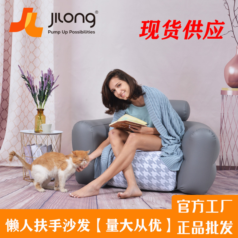 吉龍懶人充氣沙發植絨單人休閑沙發可折疊沙發椅新款扶手充氣沙發