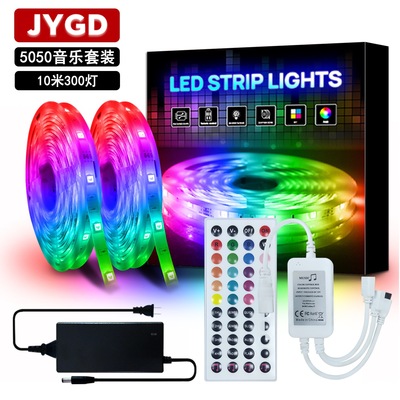 LED燈帶私模跨境爆款5050RGB七彩防水紅外44鍵控制10米彩盒套裝