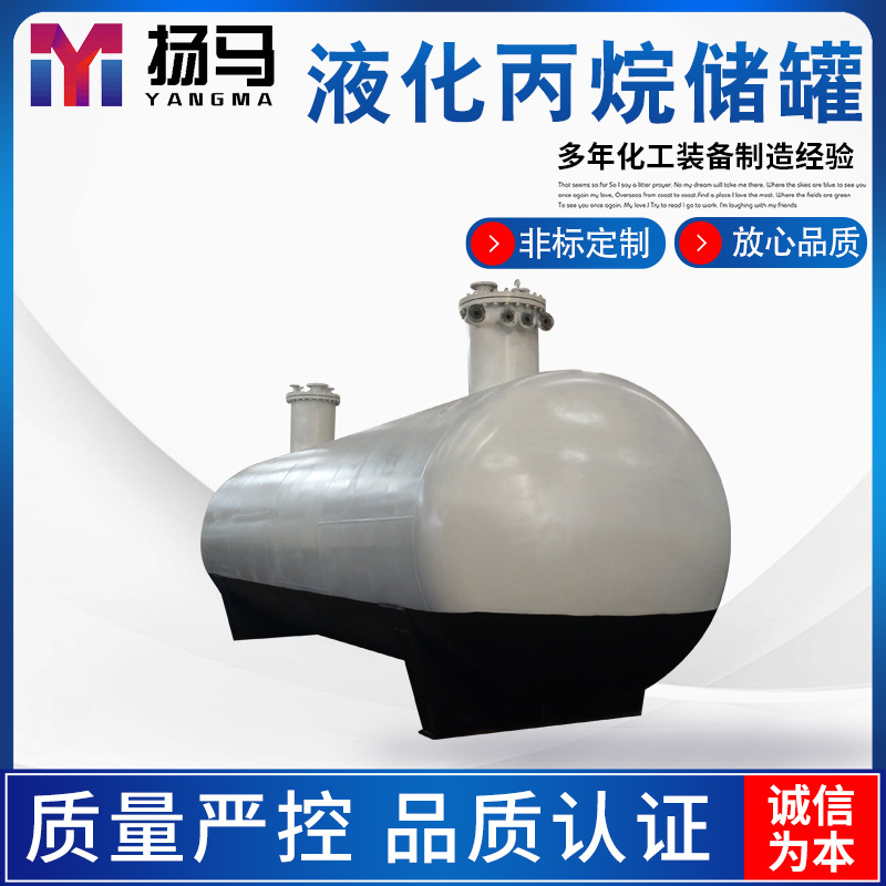 【热销推荐】地埋式50立方液化石油气储罐 埋地液化丙烷储罐