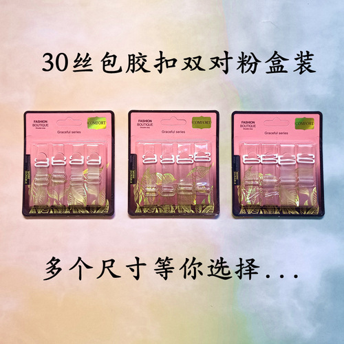Double pair pink color box blister pack widened transparent frosted invisible transparent shoulder straps invisible shoulder straps bra straps