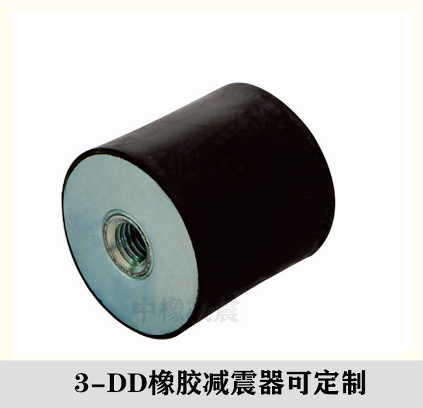 中橡变频电动马达减震器防震器3-DD可定制厂家直销