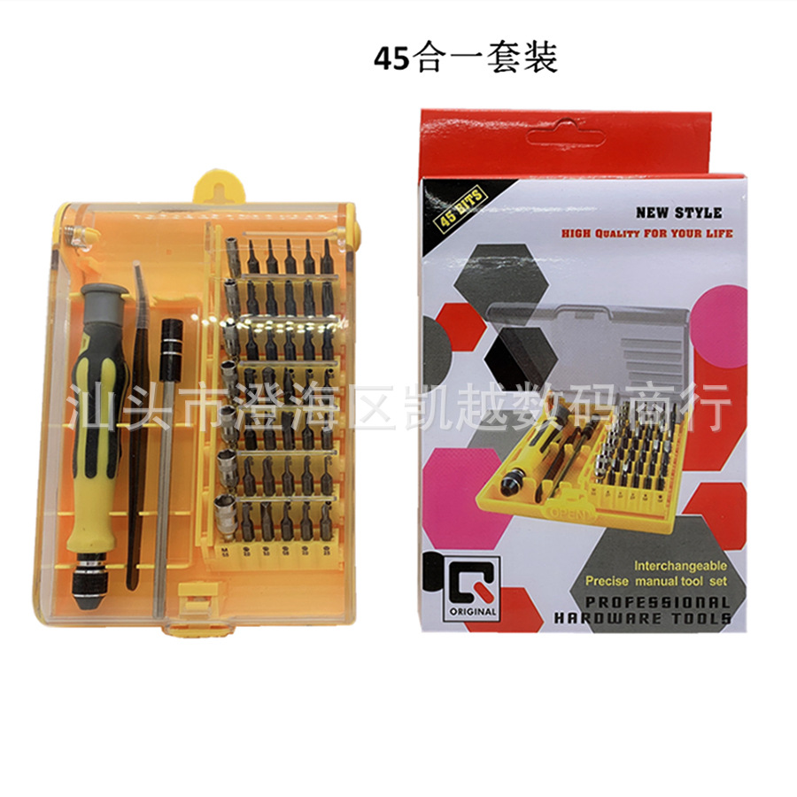 45合1多种规格组合螺丝刀手机电脑多用精密维修拆工具螺丝刀套装
