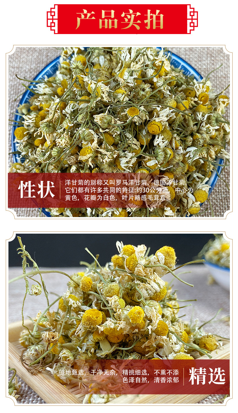 Chamomile Powder Yang Gan Ju Fine Ground Matricaria Flower Powder for Skincare and Herbal Blends 500g key features