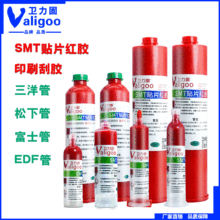 三洋管 富士管 EFD管 松下管40g装 SMT贴片红胶 印刷钢网铜网刮胶