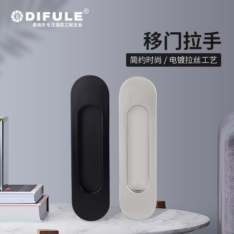 厂家直销美式滑门双面拉手嵌入式推拉门扣手折叠移门隐形把手黑色
