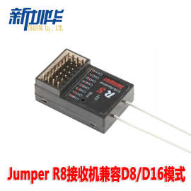 Jumper R8接收机 PIX数据回传 X8R接收机升级 FRSKY D16
