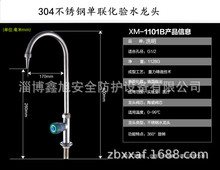 304不锈钢化验单联水龙头 化验双口水龙头 实验室三口水嘴龙头