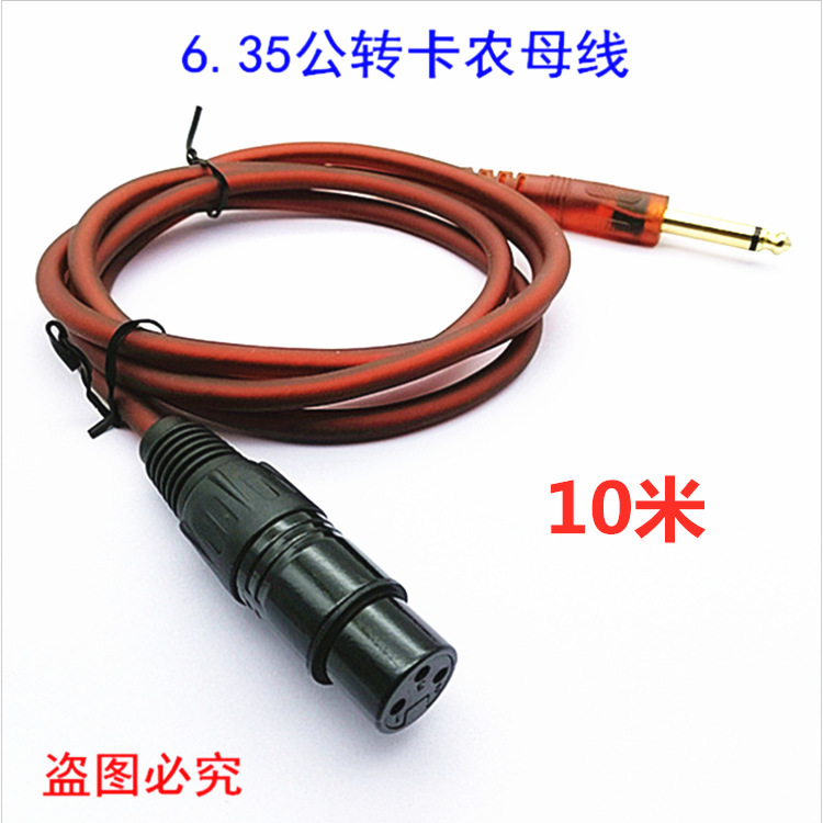 10米6.5公转卡农母 黑色XLR母对6.35公镀金头麦克风话筒调音台线