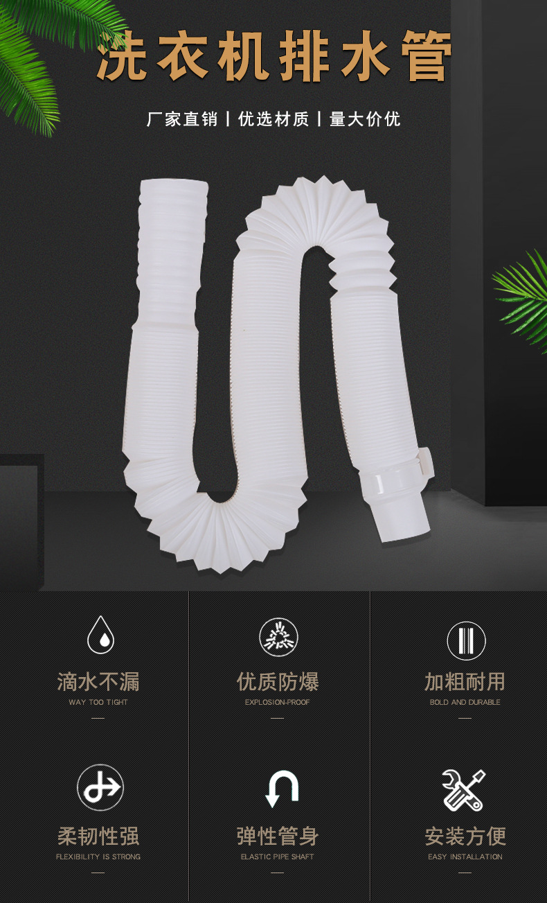 New material outlet pipe, washing machine drain pipe, sewer pipe, vegetable basin, sink, extended downspout, telescopic drain pipe detail image 1