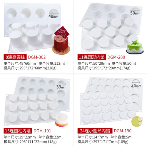 Sanxin Cylindrical French Mousse Cake Silicone Mold DIY Round Grinding Tool Geometric Circle Disk Baking Tool