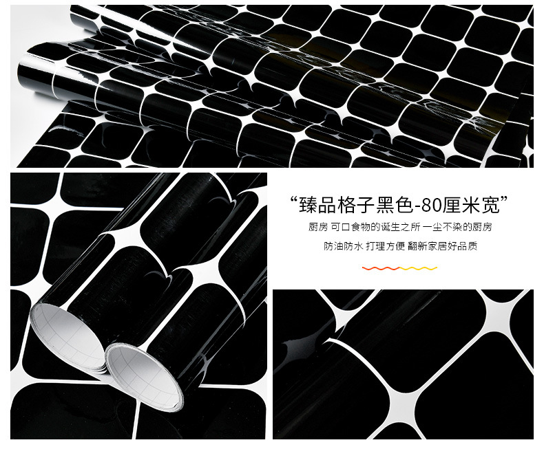 格子防油贴_10.jpg