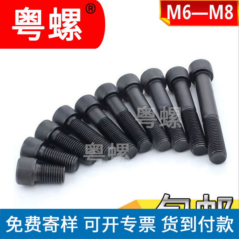 广州黑色高强度内六角螺丝 12.9级杯头螺丝内六角高强度螺栓M6/M8