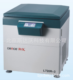 超大容量冷冻离心机湘仪L720R-3 湘仪型号L720R-3 超大容量冷冻