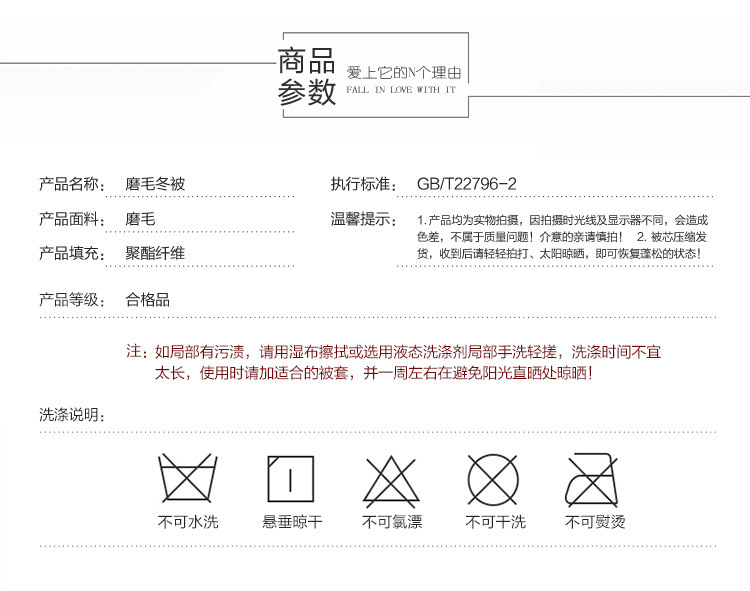 希尔顿羽绒被