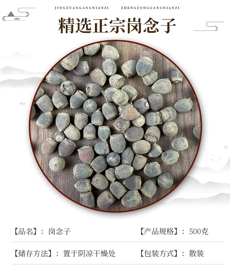 Dried Gang Nian Zi Fruit 500g Rhodomyrtus Tomentosa Whole Berries for Herbal Tea and Soup key features