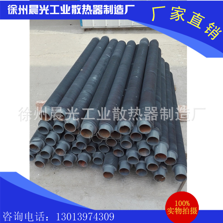 江苏【晨光欣】 散热器厂 供应 翅片管 钢 钢铝复合 铜铝 翅片管