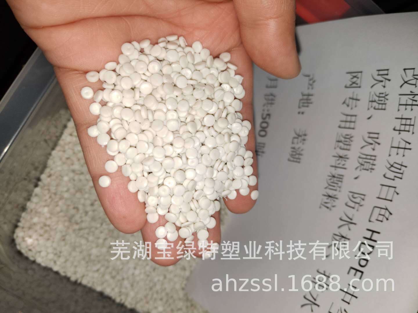 吹塑HDPE再生料  白色HDPE塑料颗粒 浙江HDPE再生塑料