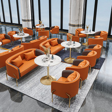 簡約網紅咖啡廳沙發卡座酒店大堂售樓處洽談桌椅組合接待休閑沙發