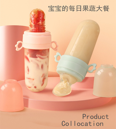 Multifunctional baby bite bag dual-purpose fruit and vegetable bite bag rice cereal spoon complementary food feeding spoon portable rice cereal bottle