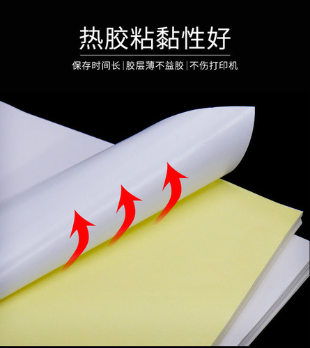 A4 self-adhesive printing paper label blank writing adhesive laser inkjet printing label paper glossy matte