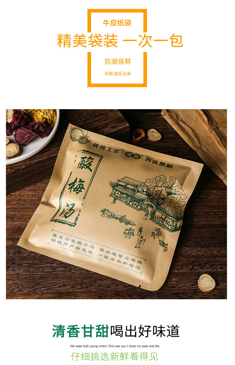 Sour Plum Drink Herbal Pack Suan Mei Tang No-Cook Brew Blend 100g Sugar-Free Summer Beverage preparation