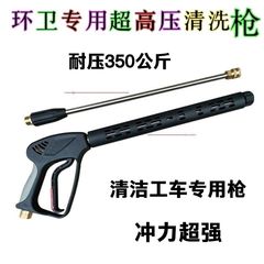 High-pressure cleaning water gun with a pressure resistance of 350 kg, live connector nozzle, cleaning and sanitation dedicated spray gun, type 2015/2515 