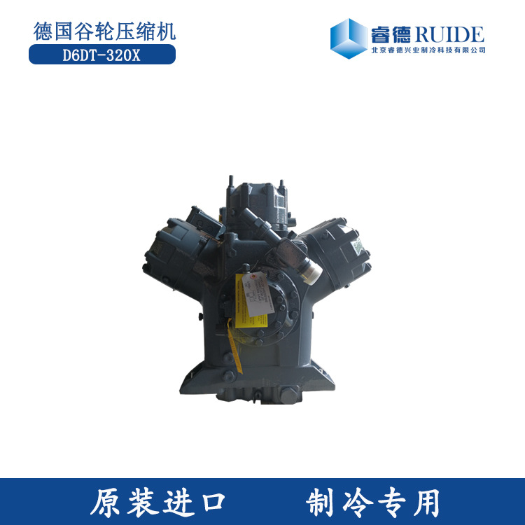 北京直供专业海鲜速冻冷库压缩机D6DT-320X德国谷轮半封闭压缩机