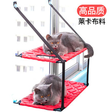 窗台双层猫吊窝猫床  猫咪吊床 莱卡布宠物吊床  猫吊床